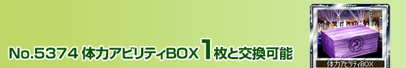 ̗ͱèBOX 1ƌ\