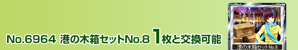 `̖ؔZbgNo.8