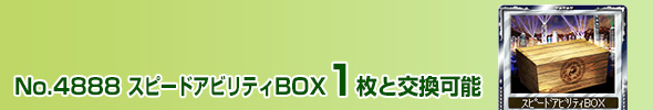 No.4888 ߰ޱèBOX 1ƌ\