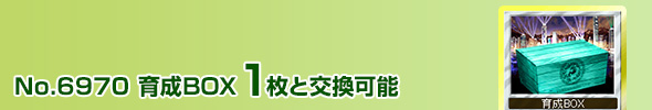 琬BOX