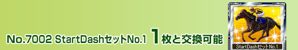 StartDashZbgNo.1