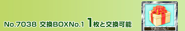 BOXNo.1