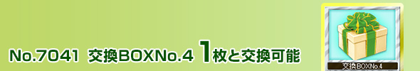 BOXNo.4