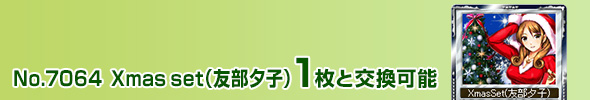XmasSet(F[q)