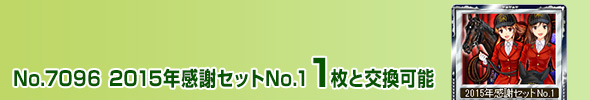 2015NӃZbgNo.1