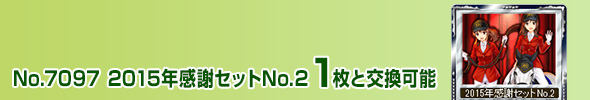 2015NӃZbgNo.2