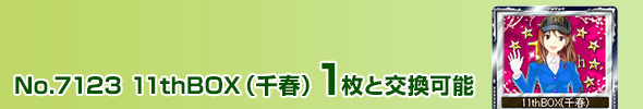 11thBOX(t)