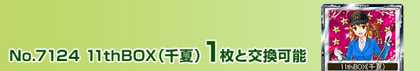 11thBOX()