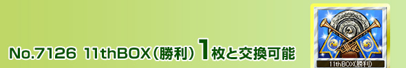 11thBOX()