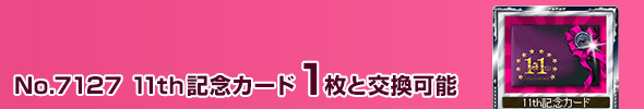 11thLOJ[h