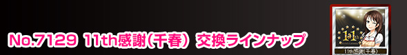11thLOJ[h