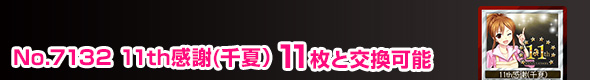 11thLOJ[h