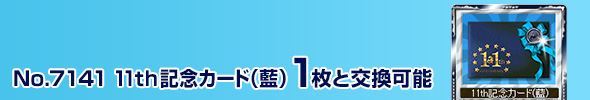 11thLOJ[h