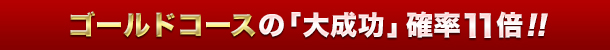S[hR[X̑听mR{II