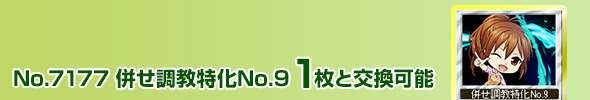 No.9