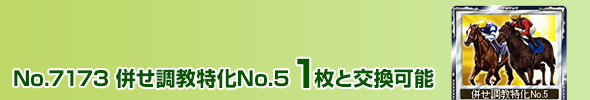 No.5