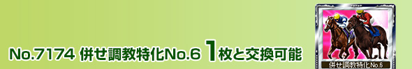 No.6