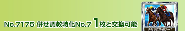 No.7