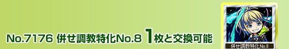 No.8