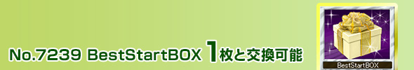 No.4187 GoodStartBOX 1ƌ\