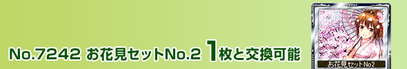 ԌZbgNo2