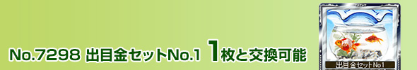 oڋZbgNo1 1ƌ\