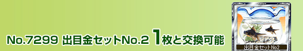 oڋZbgNo2 1ƌ\