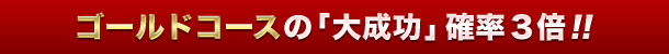 S[hR[X̑听mR{II