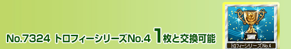 ̨V[YNo.4
