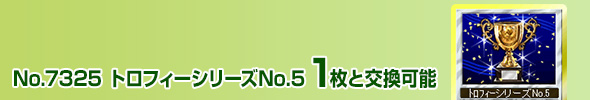 ̨V[YNo.5