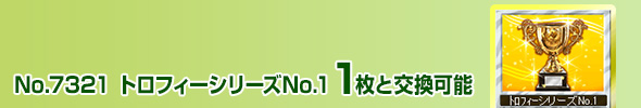 ̨V[YNo.1 1ƌ\