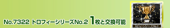 ̨V[YNo.2
