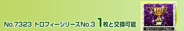 ̨V[YNo.3