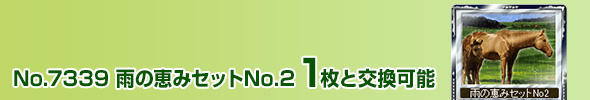J̌b݃ZbgNo2 1ƌ\