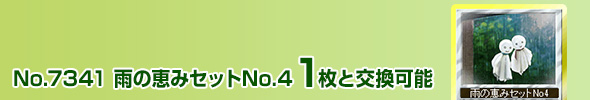 J̌b݃ZbgNo4 1ƌ\