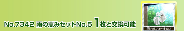 J̌b݃ZbgNo5 1ƌ\