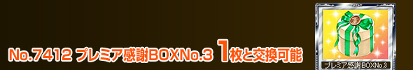 v~ABOX@No.3