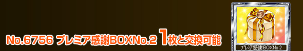 v~ABOX No.2