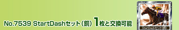 StartDashZbg() 1ƌ\