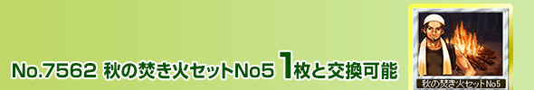 H̕΃ZbgNo5 1ƌ\