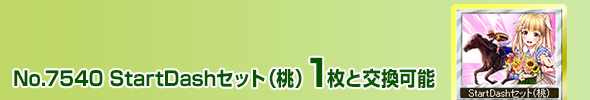 StartDashZbg() 1ƌ\