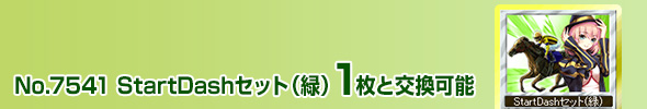 StartDashZbg() 1ƌ\