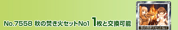H̕΃ZbgNo1 1ƌ\