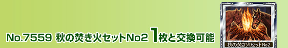H̕΃ZbgNo2 1ƌ\
