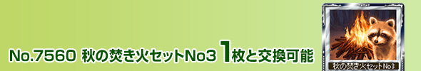 H̕΃ZbgNo3 1ƌ\