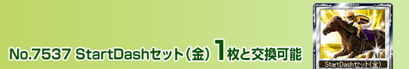 StartDashZbg() 1ƌ\