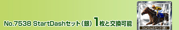StartDashZbg() 1ƌ\