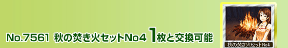 H̕΃ZbgNo4 1ƌ\