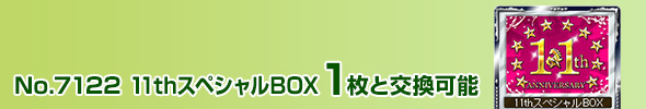 11thXyVBOX