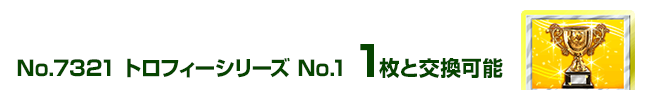 gtB[V[Y No.1 1ƌ\